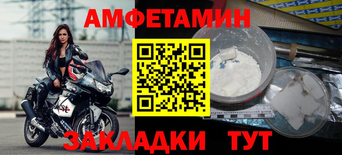 Магнитогорск  Amphetamine  Вход с VPN  АМФ  Амфетамин VHQ 
