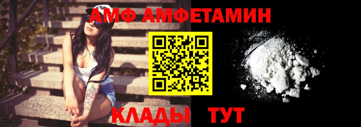 Амфетамин VHQ Магнитогорск
