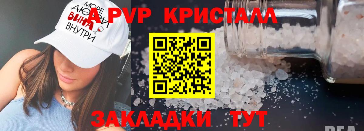 A PVP мука Магнитогорск
