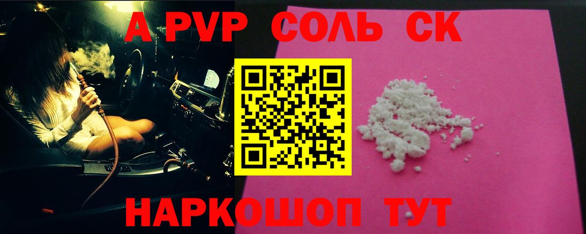 Альфа ПВП СК  A PVP  Магнитогорск  Вход с VPN 
