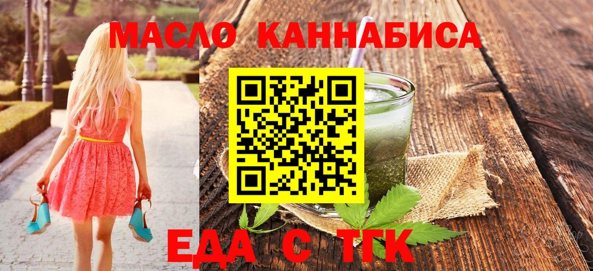 Canna-Cookies конопля  Вход с VPN  Магнитогорск 