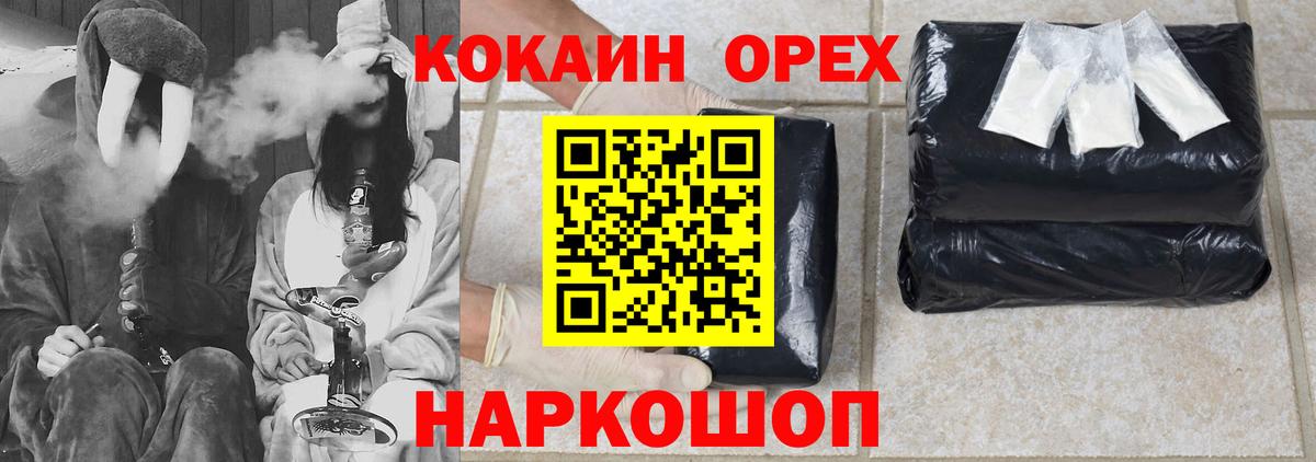 КОКАИН FishScale Магнитогорск