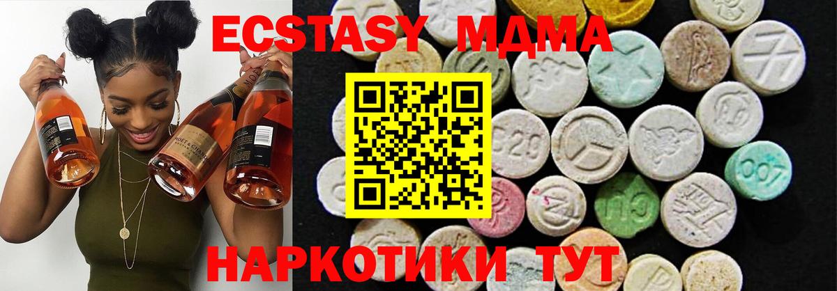 ЭКСТАЗИ  Вход с VPN  Магнитогорск  закладки  ЭКСТАЗИ Дубай 