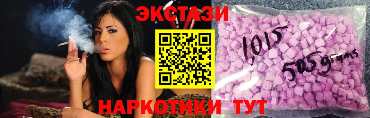 ЭКСТАЗИ 99% Магнитогорск