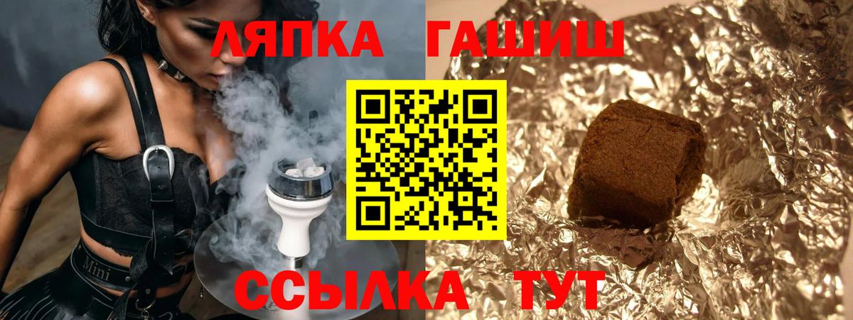 ГАШ Cannabis  Гашиш хэш  Вход с VPN  Магнитогорск 