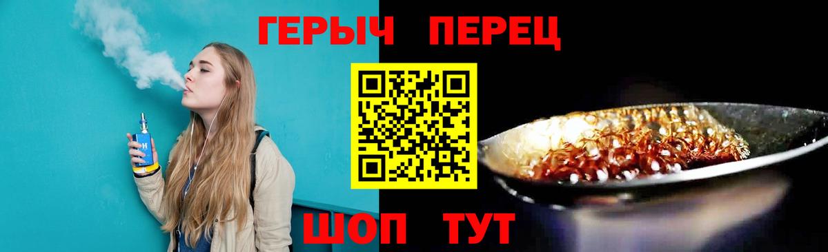 Героин  Вход с VPN  Магнитогорск  Героин белый 