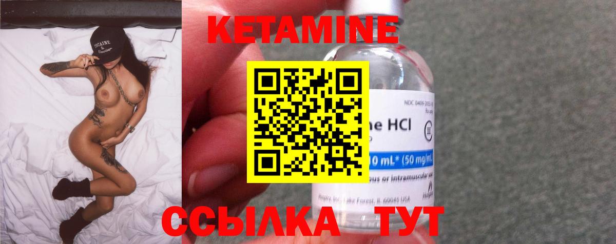 Магнитогорск  Кетамин ketamine  Вход с VPN 
