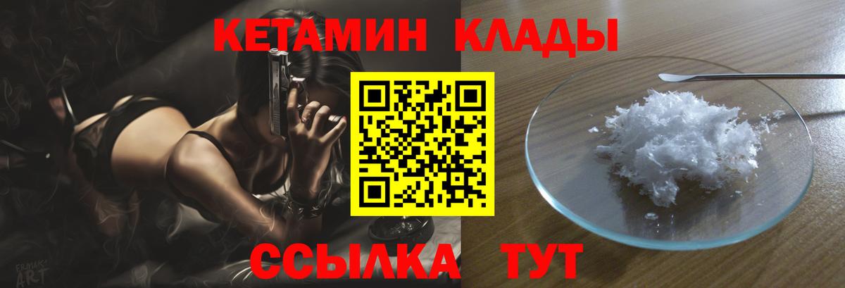 Кетамин ketamine Магнитогорск