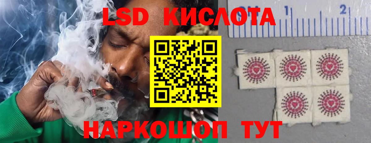 Магнитогорск  Лсд 25 экстази  Вход с VPN  Лсд 25 экстази кислота 