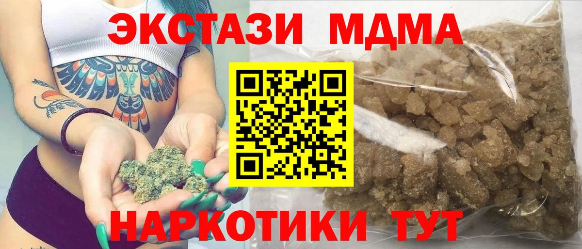 Магнитогорск  МДМА  Вход с VPN  МДМА VHQ 