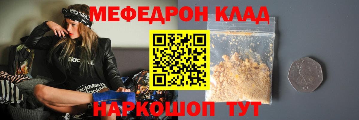 Мефедрон мука  Мефедрон  Магнитогорск  Вход с VPN 