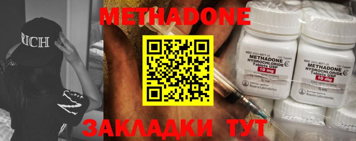 МЕТАДОН VHQ Магнитогорск