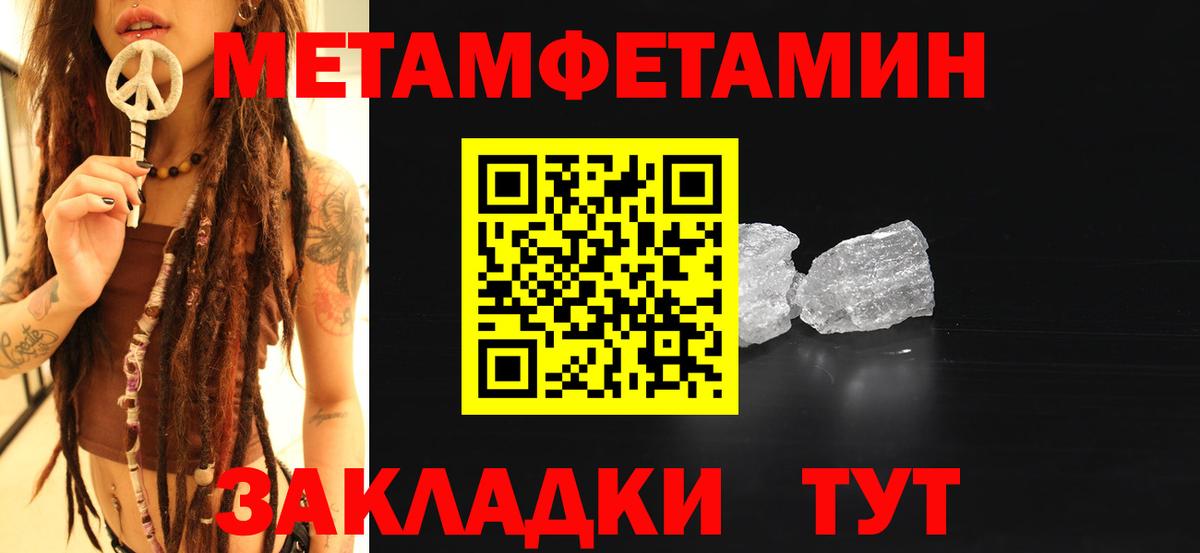 Первитин Methamphetamine  Вход с VPN  Магнитогорск 