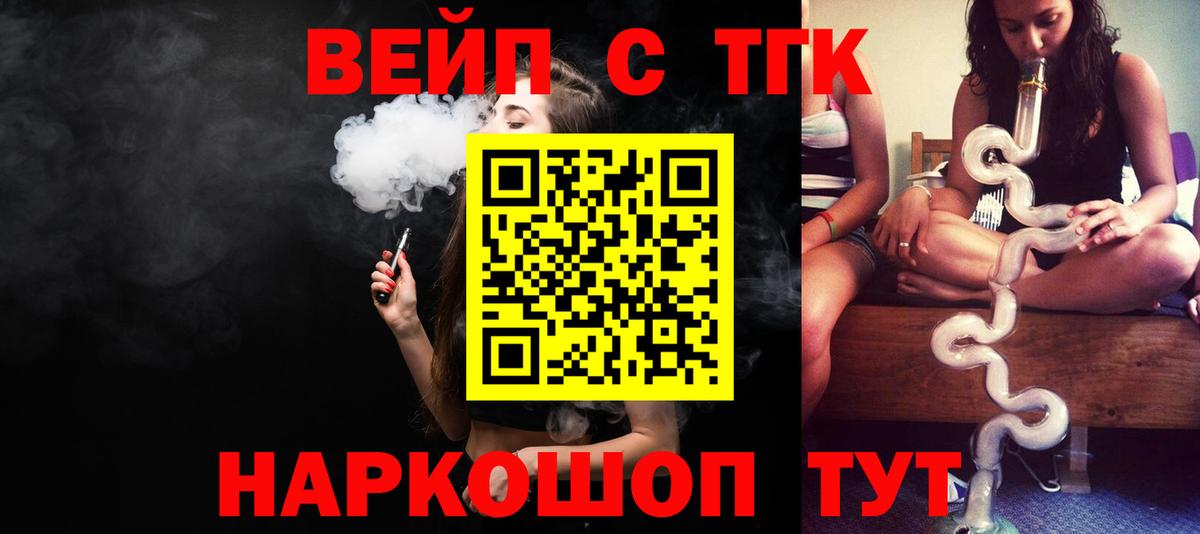 Дистиллят ТГК вейп Магнитогорск