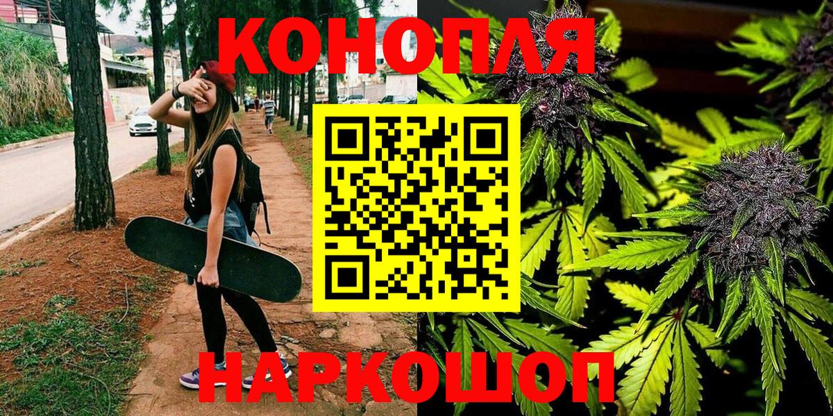 Магнитогорск  Канабис MAZAR  Вход с VPN  Канабис конопля  Шишки марихуана план 
